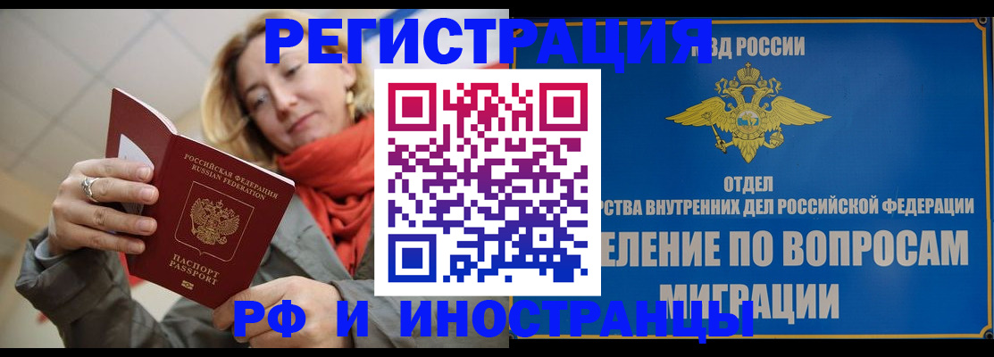 прописка для кредита в Тыве