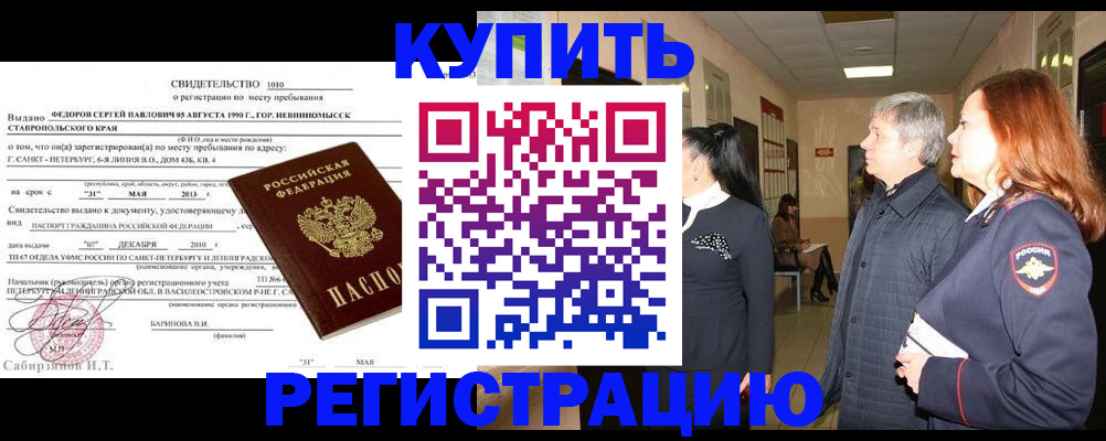 регистрация для дет. сада в Тыве