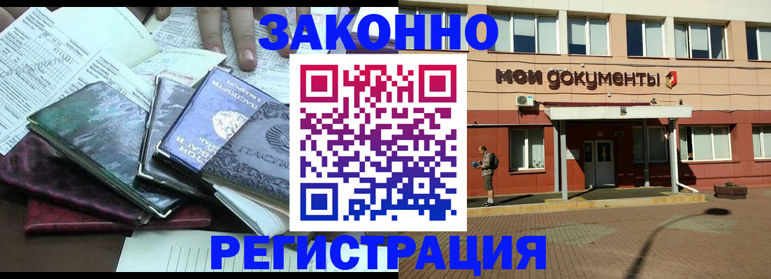 пропишу в квартире в Тыве